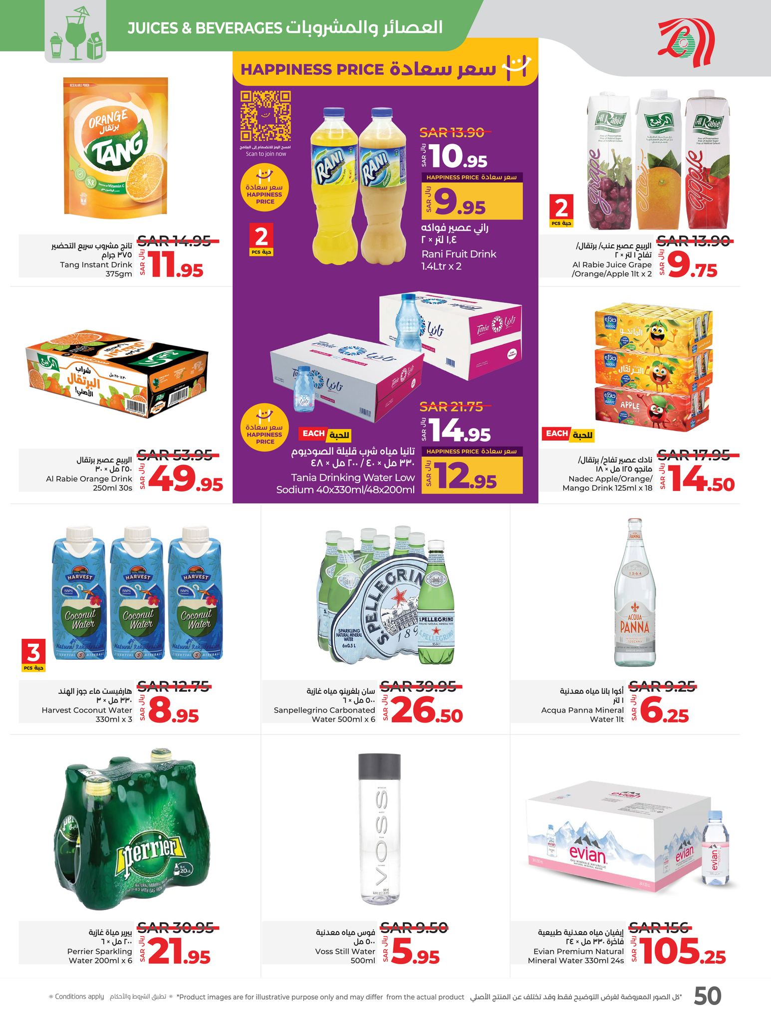 lulu-dammam-shati offers from 21jan to 28jan 2025 عروض لولو الدمام الشاطئ من 21 يناير حتى 28 يناير 2025 صفحة رقم 48